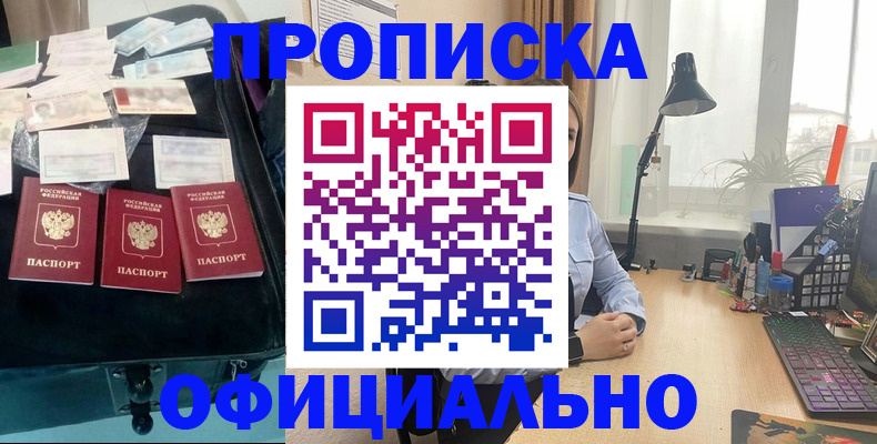 прописка для кредита в Новочебоксарске