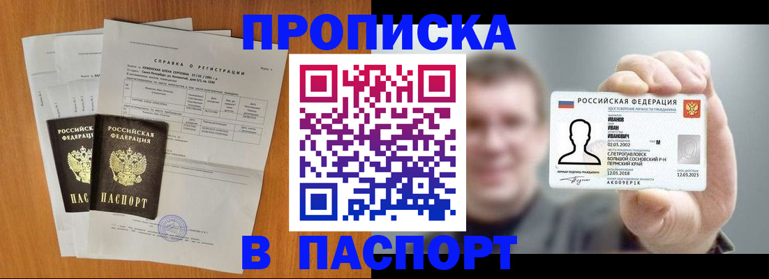 временная регистрация для школы в Новочебоксарске