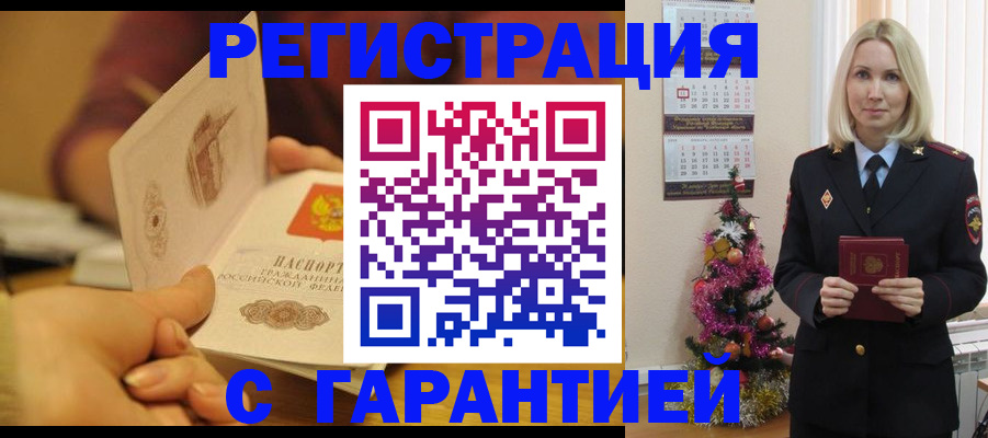временная регистрация поиск в Новочебоксарске