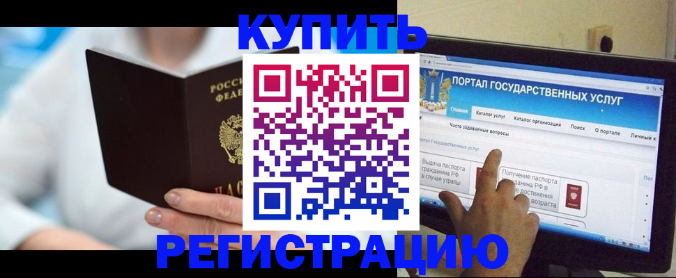 временная регистрация собственник в Новочебоксарске