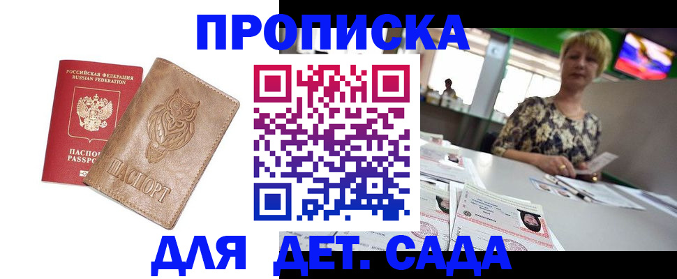 прописка гарантия в Новочебоксарске