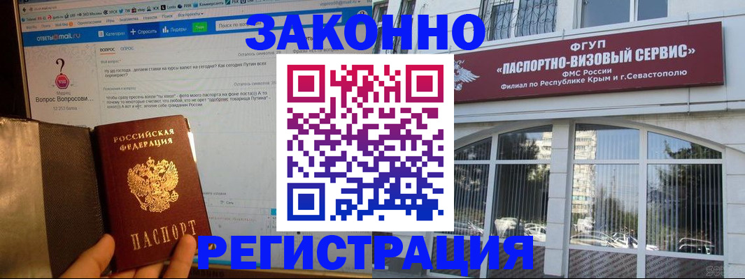 временная регистрация для всех в Новочебоксарске