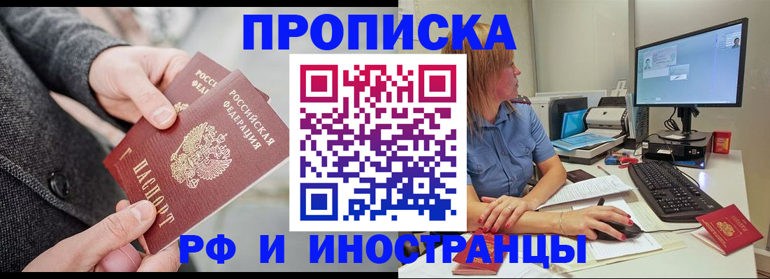 прописка для кредита в Новочебоксарске