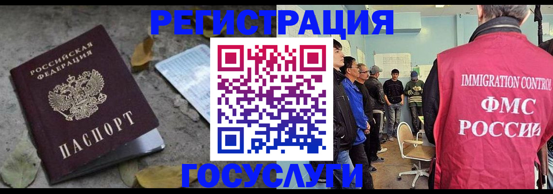 прописка для работы в Новочебоксарске